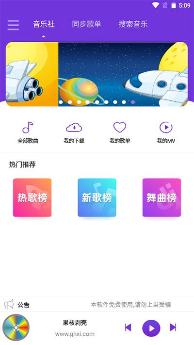 仙樂音樂