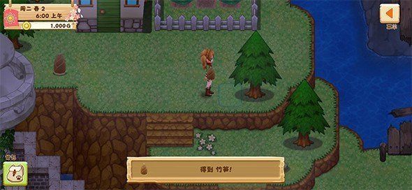 牧場物語中文版
