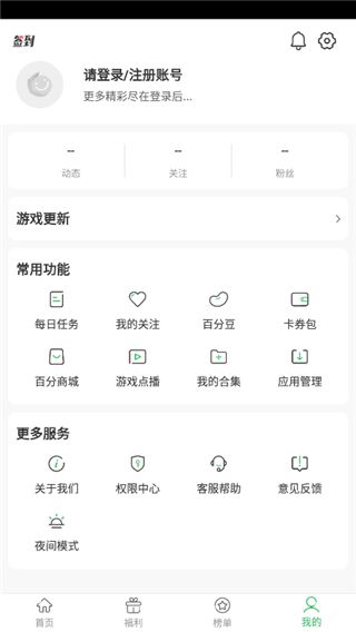 百分網游戲盒子