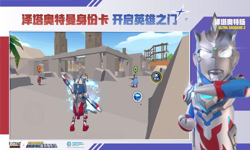 香腸派對s10賽季