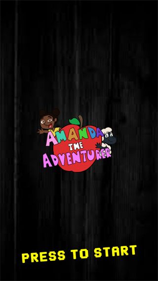 冒險的阿曼達(Amanda the adventurer)