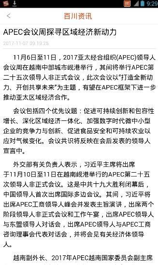 百川資訊