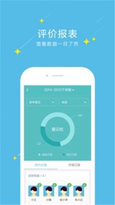 愛云校