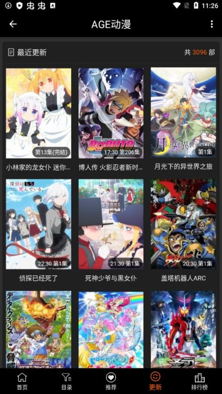 AGE動漫APP