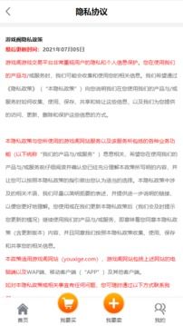 游戲閣
