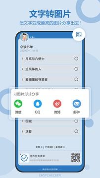 待辦任務清單