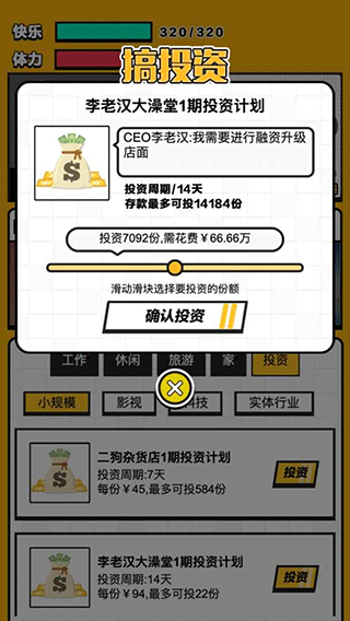 最強(qiáng)打工人