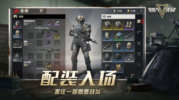 超凡先鋒國(guó)際服手游