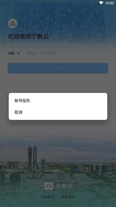 寧教云