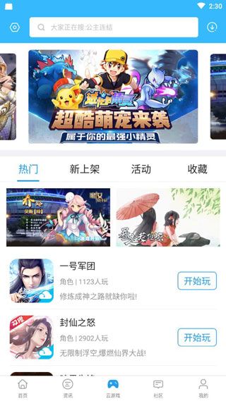 樂玩游戲