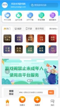 游戲閣