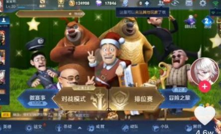 熊熊榮耀5v5