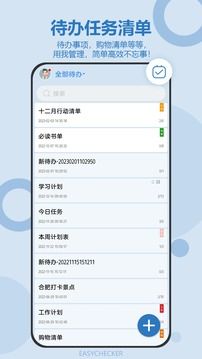 待辦任務清單