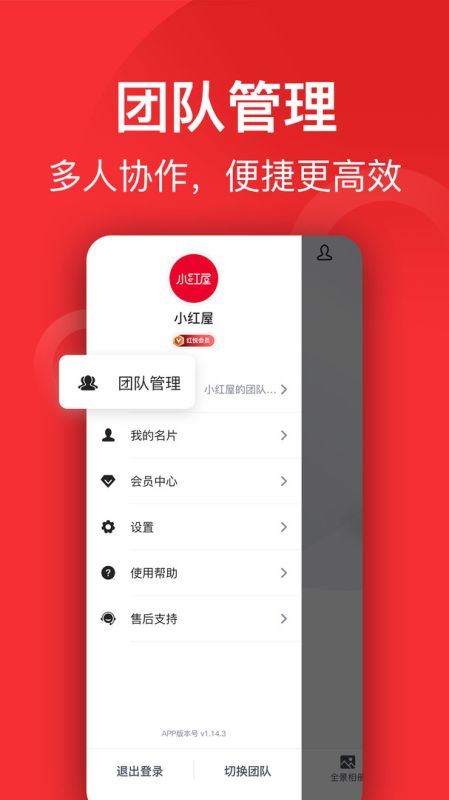小紅屋全景相機