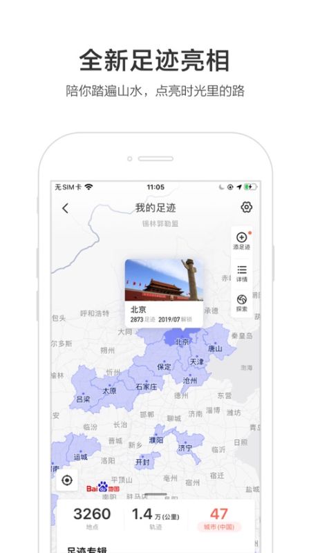 百度地圖3d實(shí)景地圖