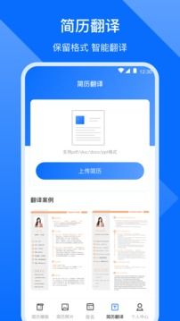 簡歷