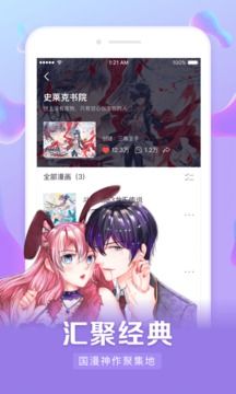 漫客棧HD
