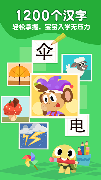 熊貓博士識字