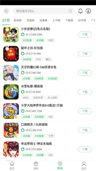 百分網游戲盒子