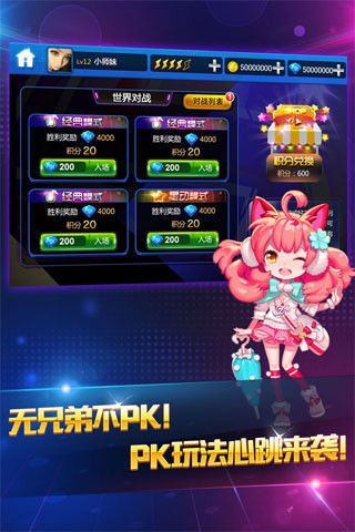 節奏大師plus