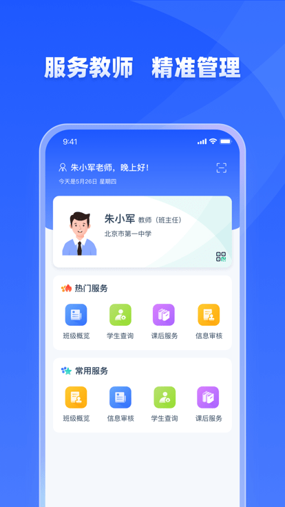 學有優(yōu)教