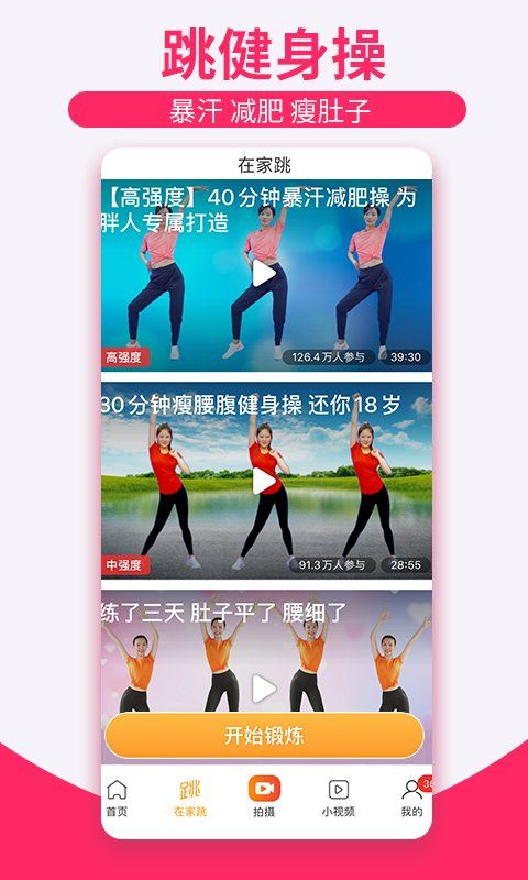 糖豆廣場舞