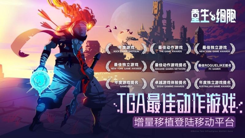 重生細胞完整版免費