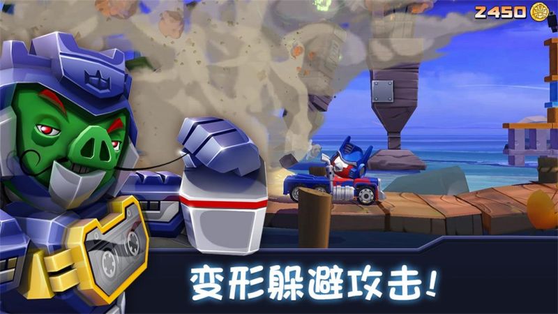 憤怒的小鳥變形金剛(Angry Birds)