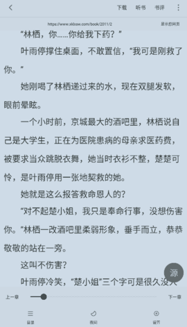 天天追書