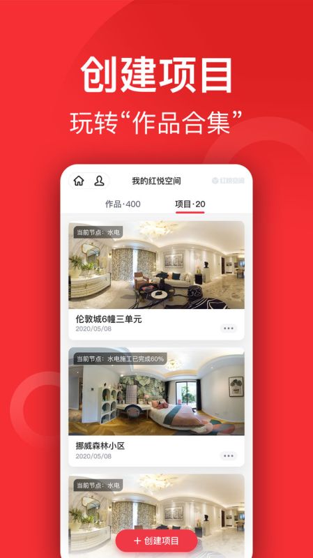 小紅屋全景相機