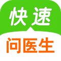快速問醫(yī)生