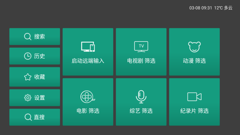 免費(fèi)觀看MV大片的直播軟件有哪些