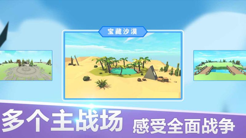全面戰爭模擬器手機版