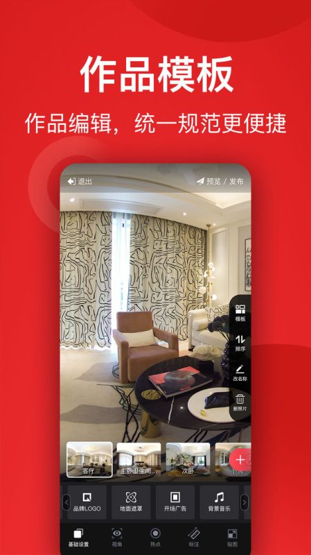 小紅屋全景相機