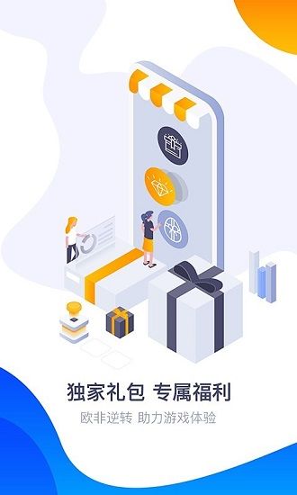 360游戲盒子