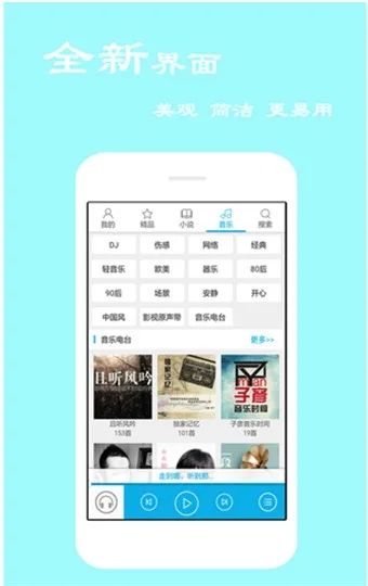天天評書網在線收聽v1.0