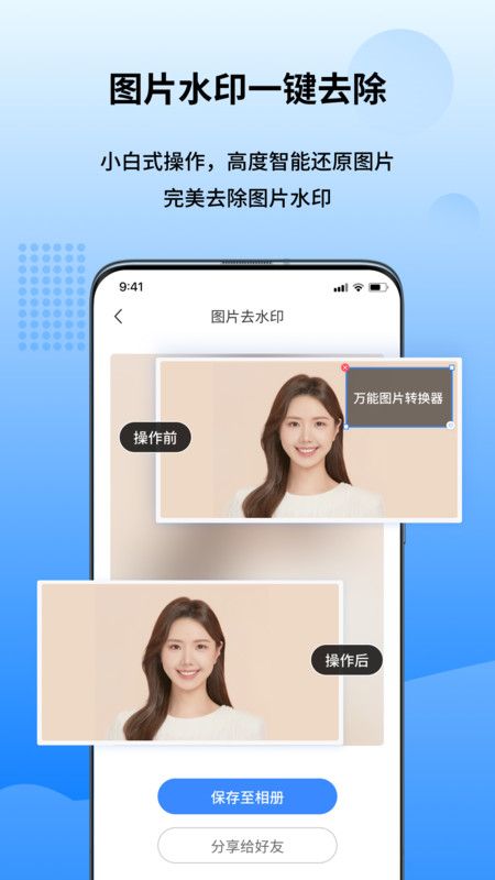 萬能圖片轉(zhuǎn)換器