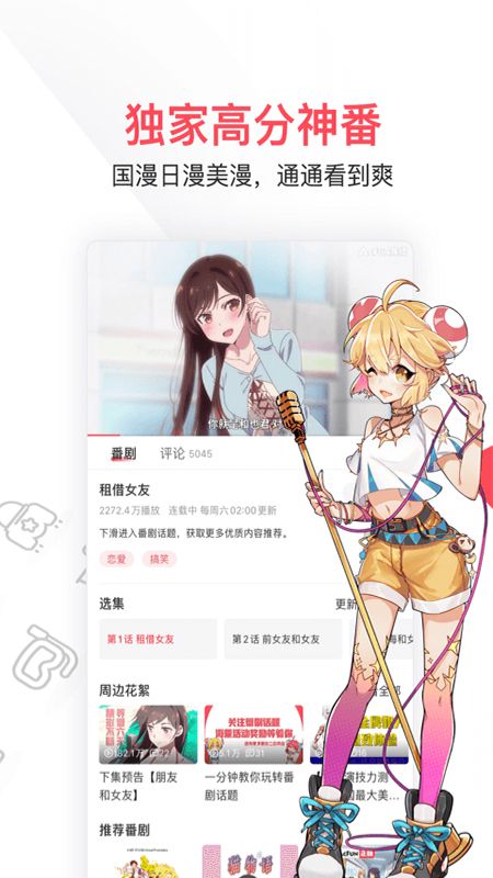 clicli動漫
