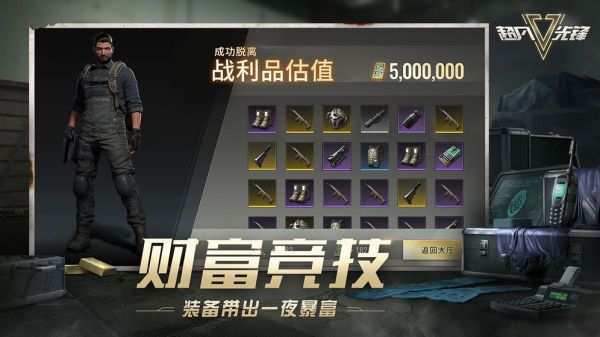 超凡先鋒國(guó)際服手游