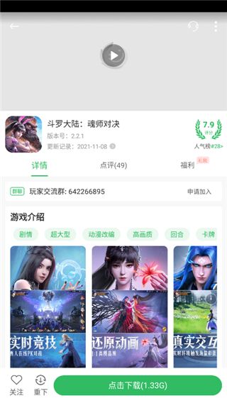 百分網游戲盒子