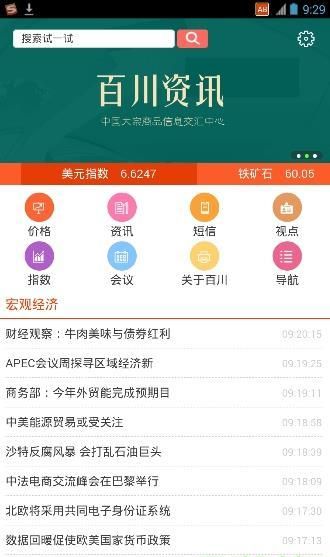百川資訊