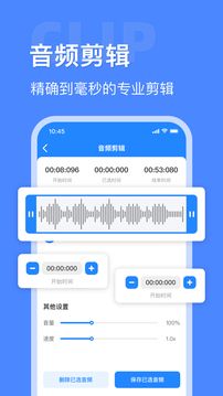音頻大師