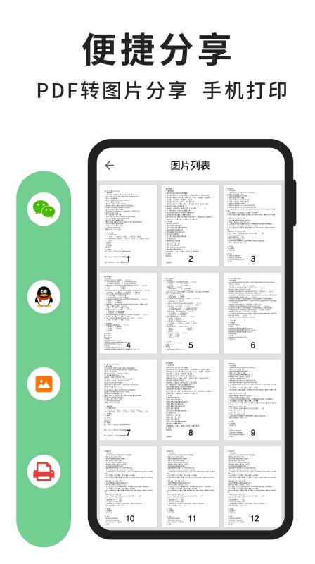 極速PDF閱讀器