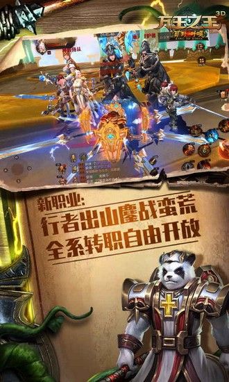 萬王之王3d