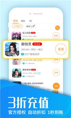 快快游戲盒