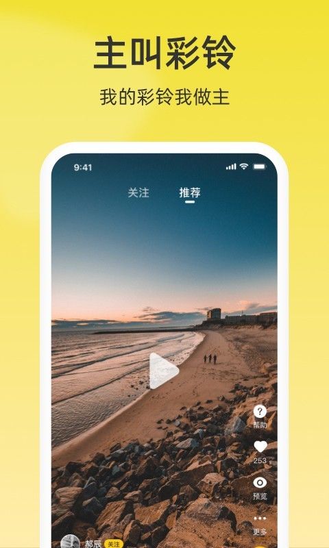 聯通視頻彩鈴
