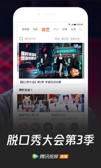 騰訊視頻wetv國際版(WeTV)