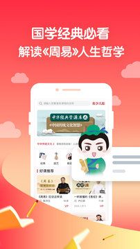 學國學網