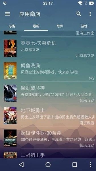 MRP模擬器(Mrpoid2)(Mrpoid2)