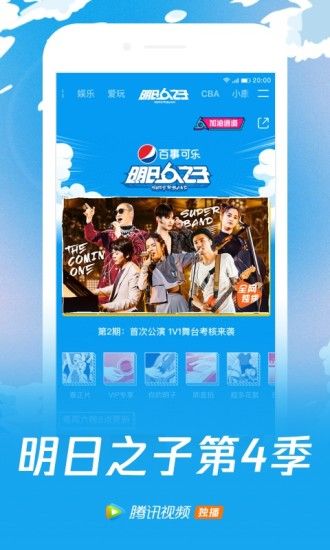騰訊視頻wetv國際版(WeTV)